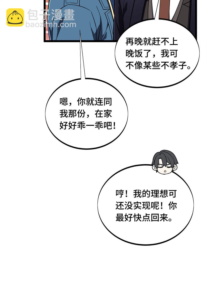 137 新年快乐-第144话