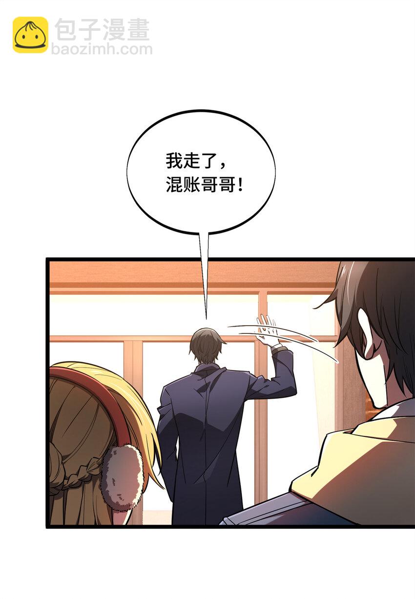 137 新年快乐-第144话