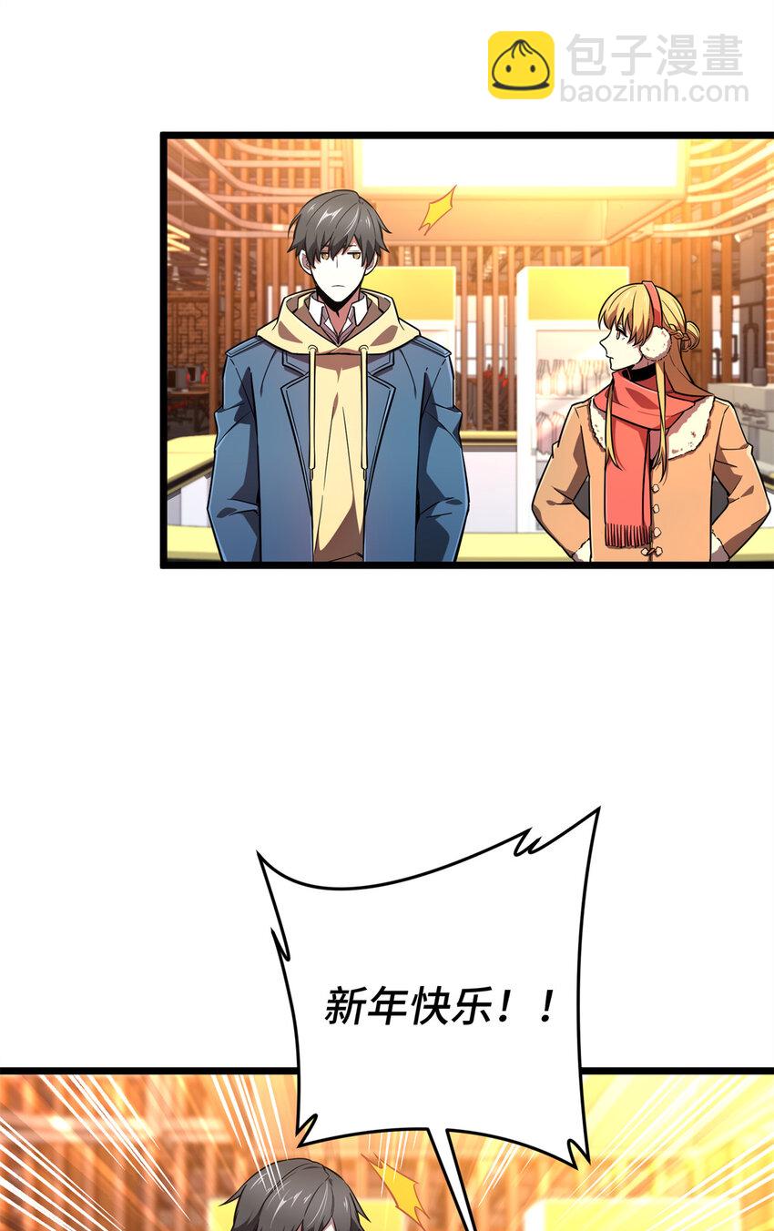 137 新年快乐-第144话