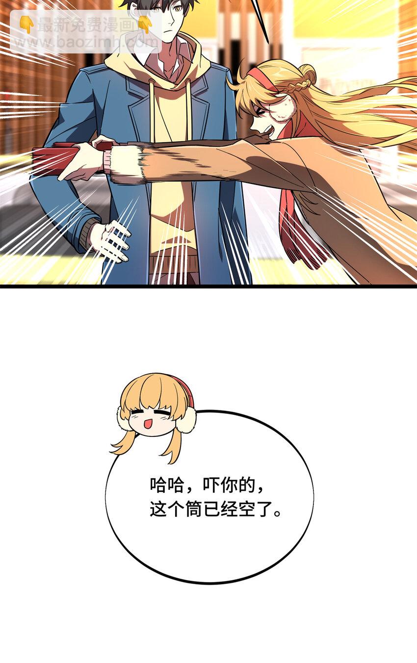 137 新年快乐-第144话