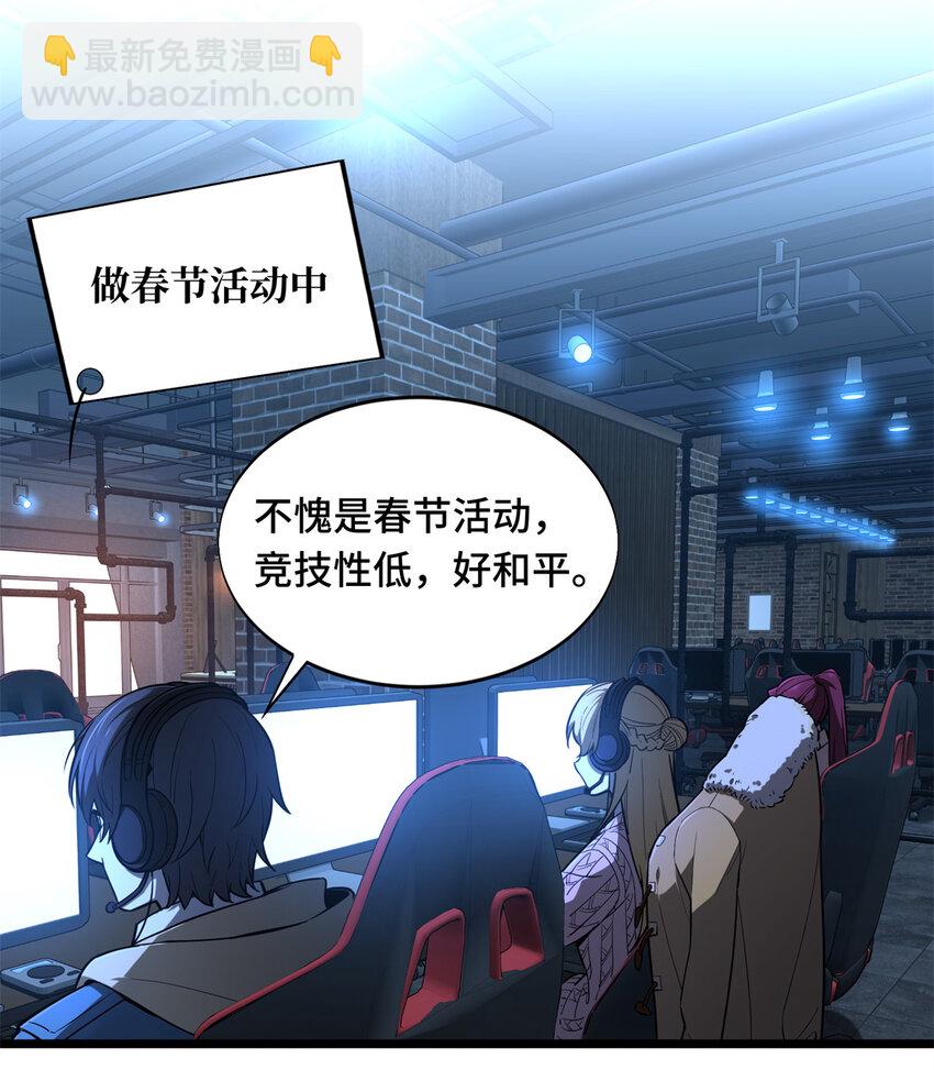 137 新年快乐-第144话