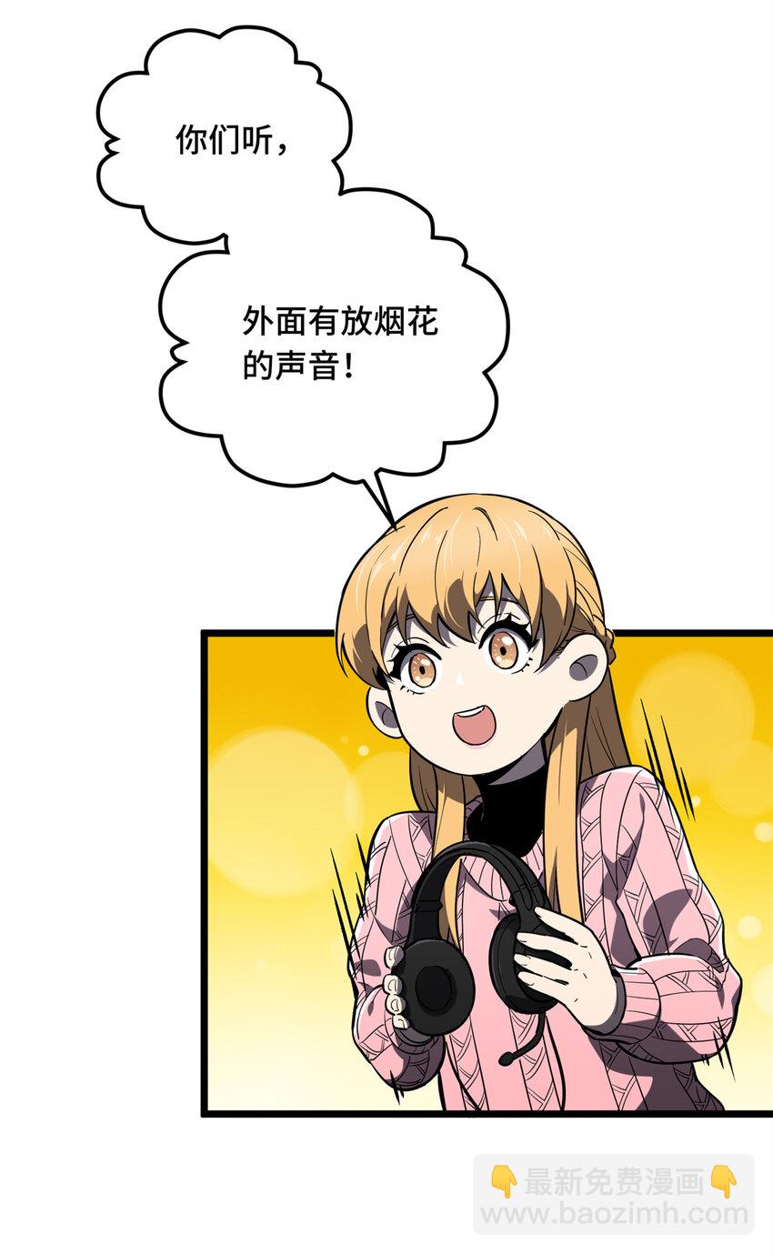 137 新年快乐-第144话