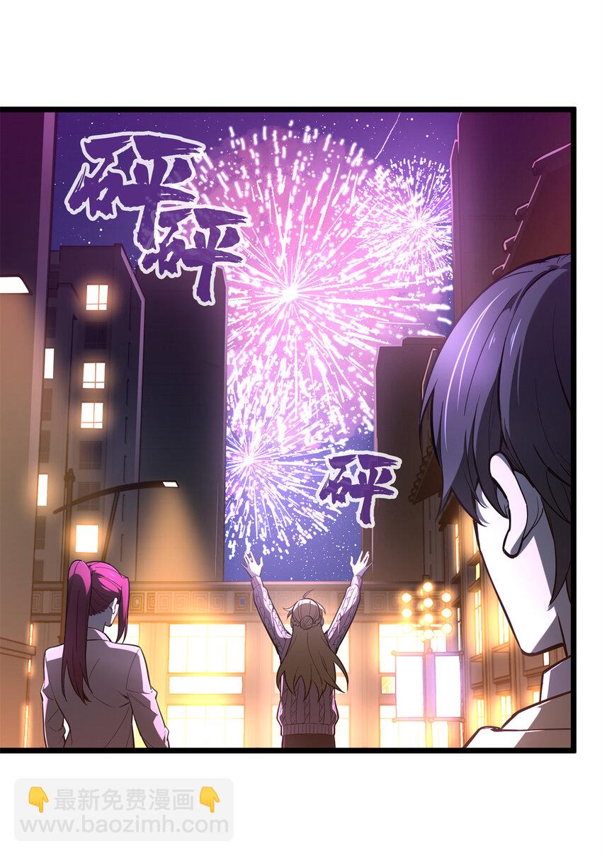 137 新年快乐-第144话