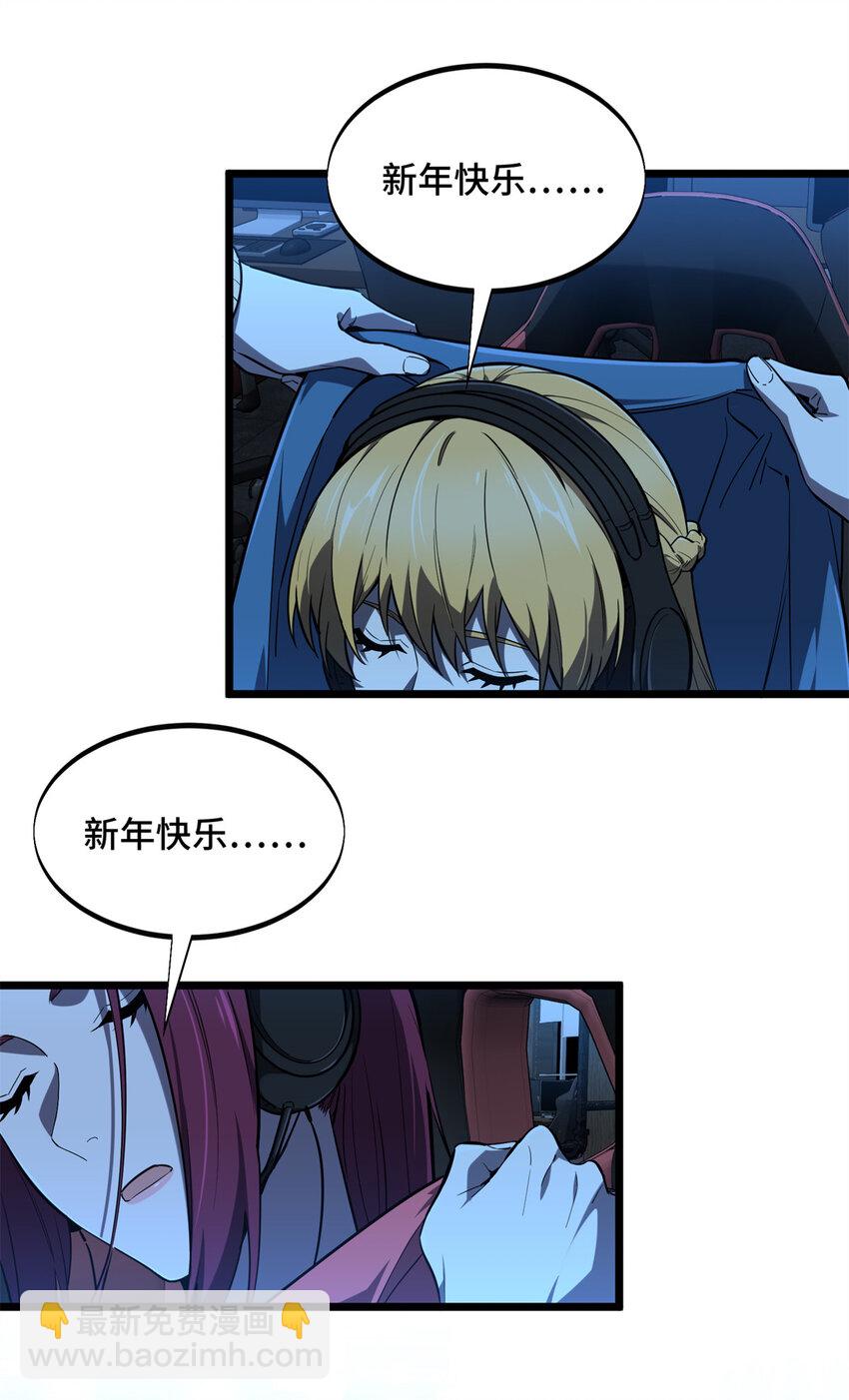 137 新年快乐-第144话