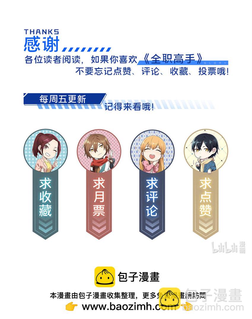 137 新年快乐-第144话