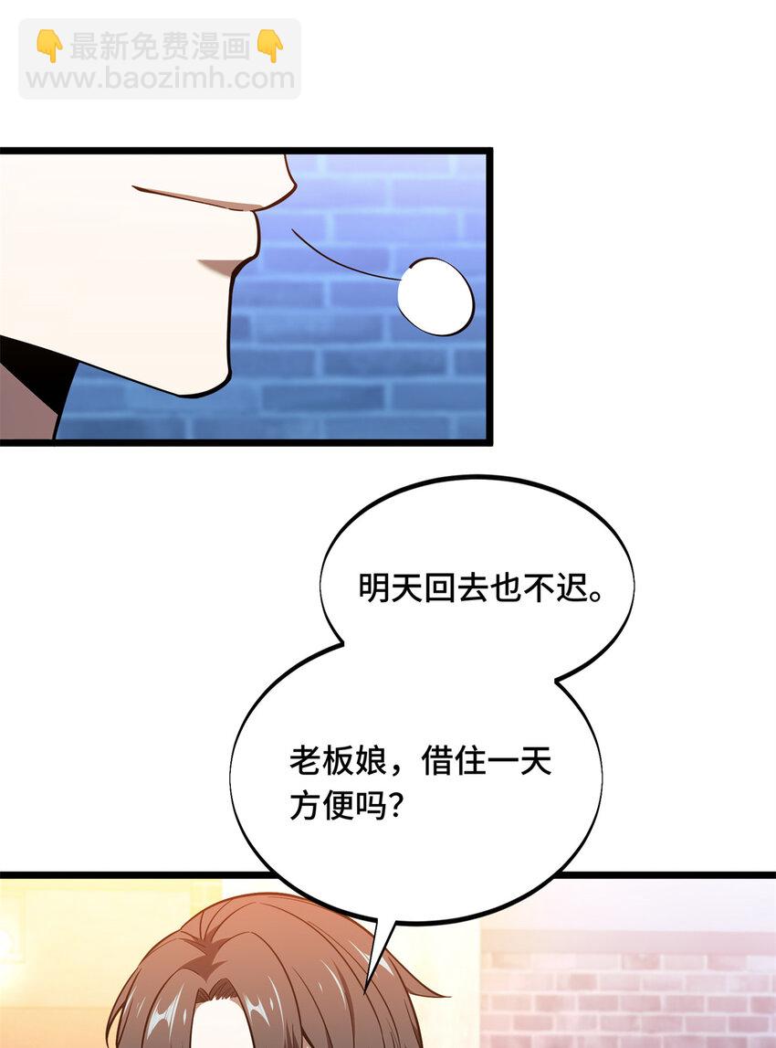 137 新年快乐-第144话