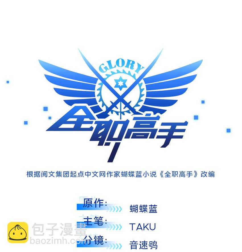 137 新年快乐-第144话