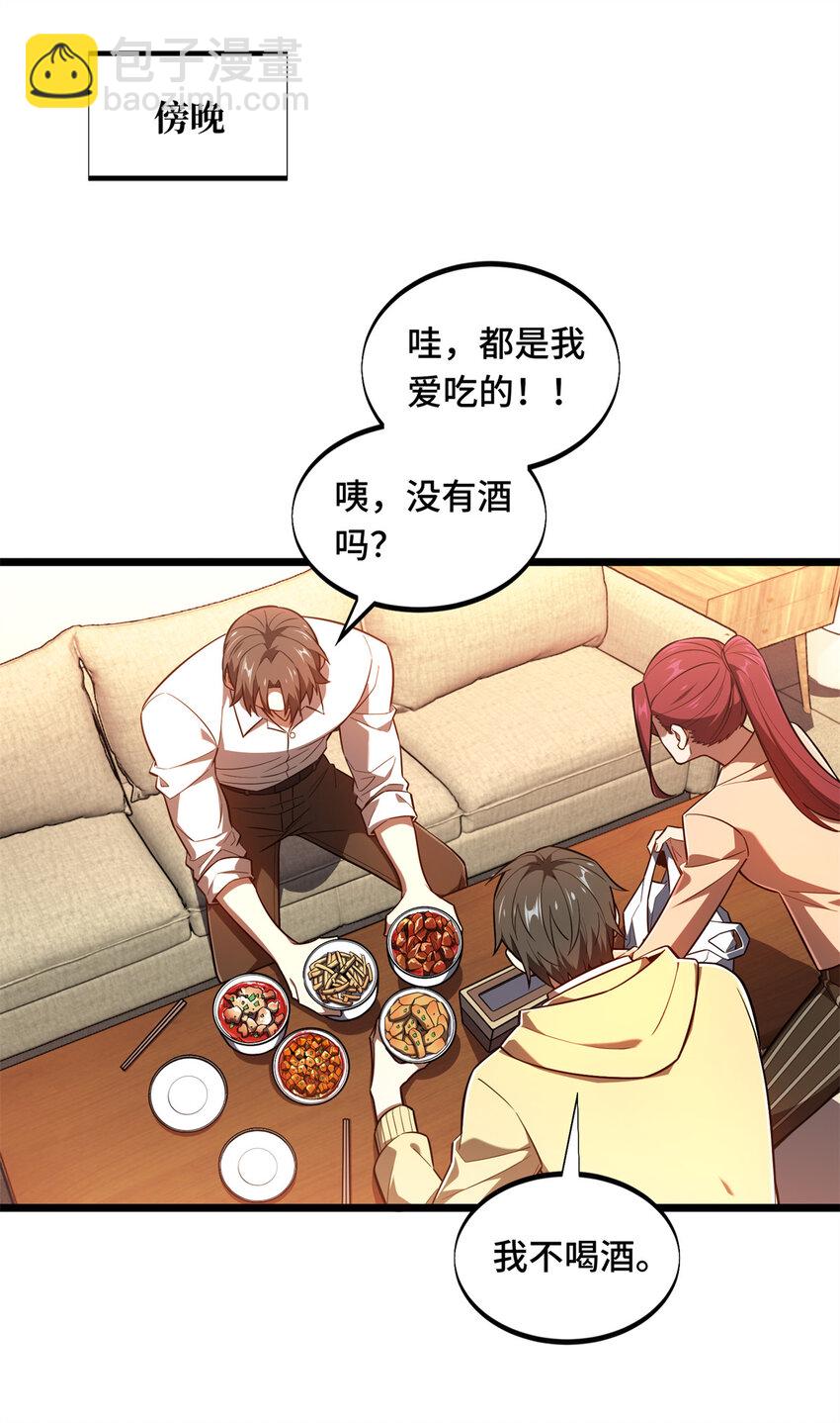 137 新年快乐-第144话