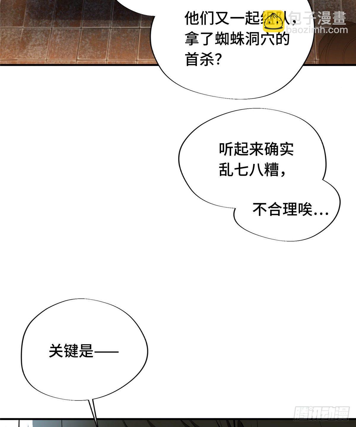 第14话 小有名气(1/2)-第16话