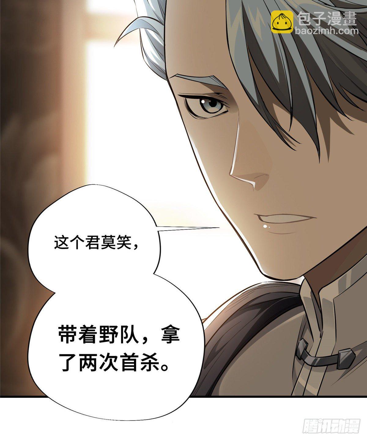 第14话 小有名气(1/2)-第16话