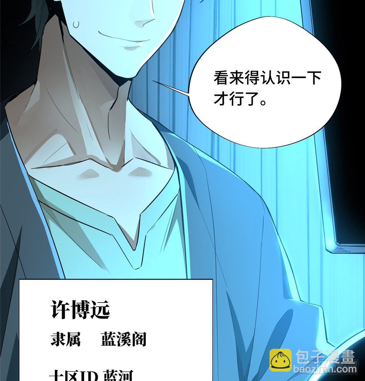 第14话 小有名气(1/2)-第16话