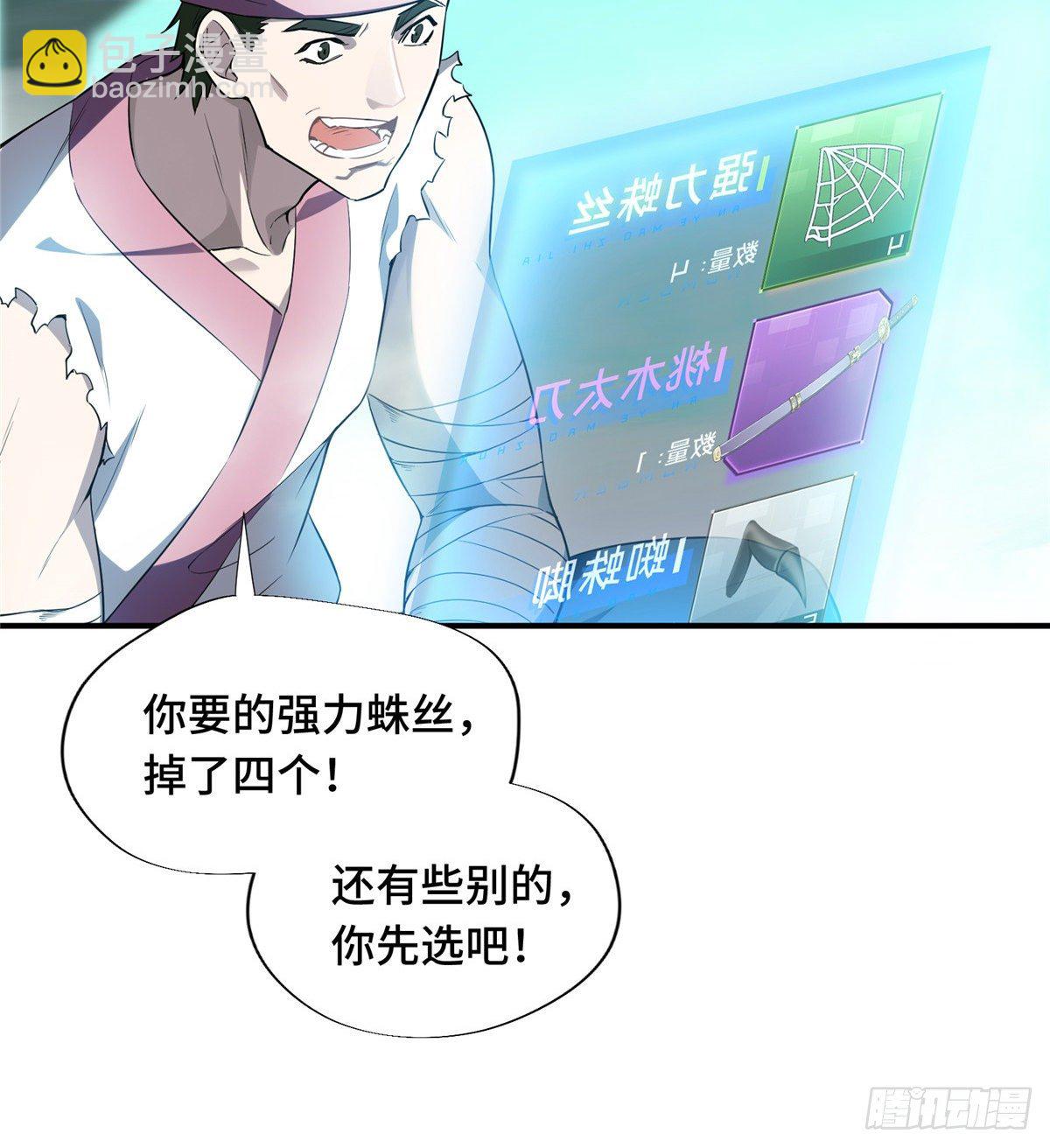 第14话 小有名气(1/2)-第16话