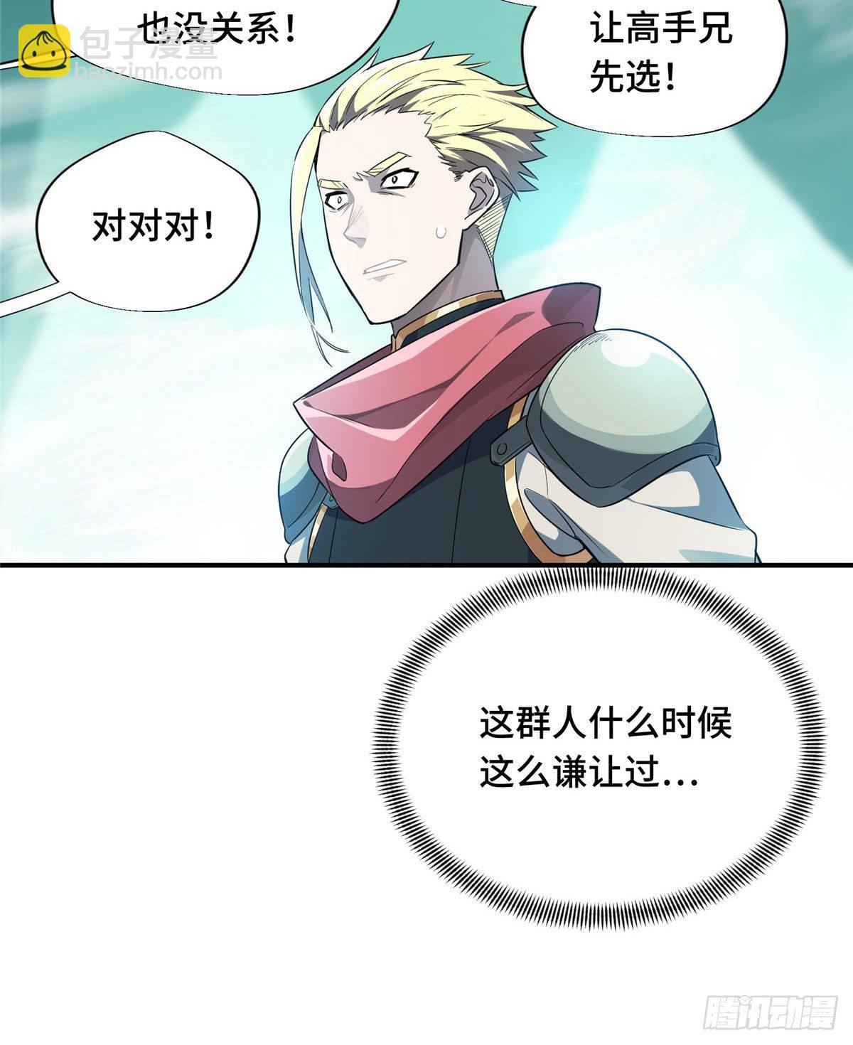 第14话 小有名气(1/2)-第16话