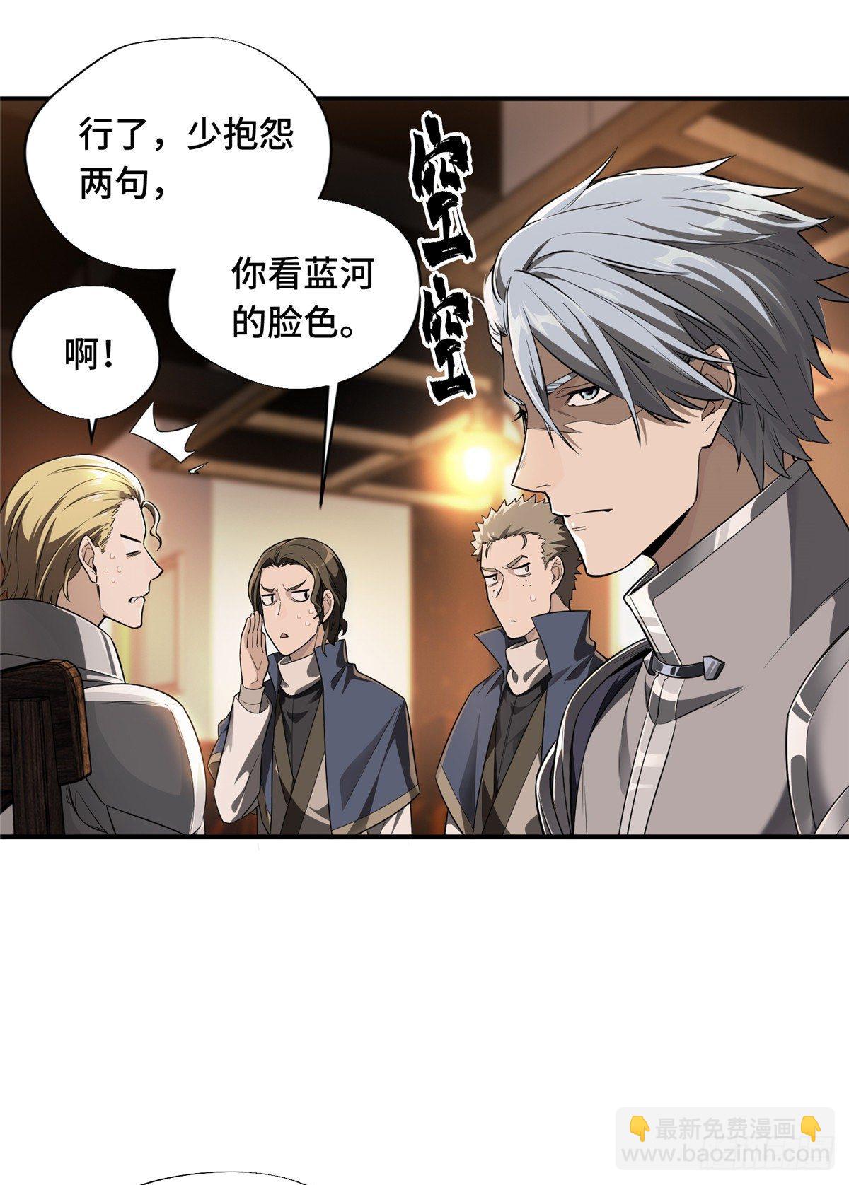 第14话 小有名气(1/2)-第16话