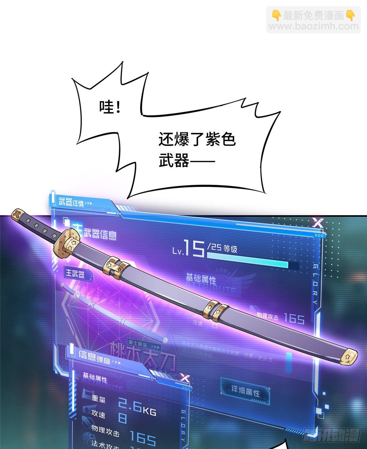 第14话 小有名气(1/2)-第16话