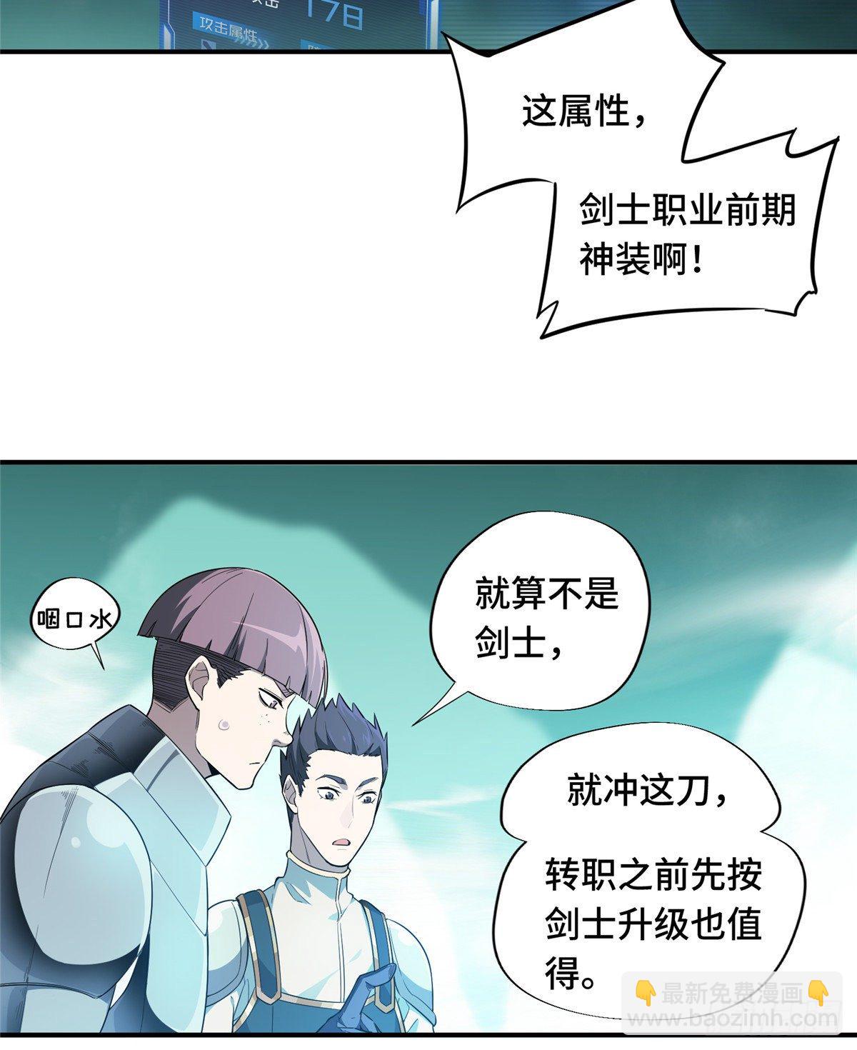 第14话 小有名气(1/2)-第16话