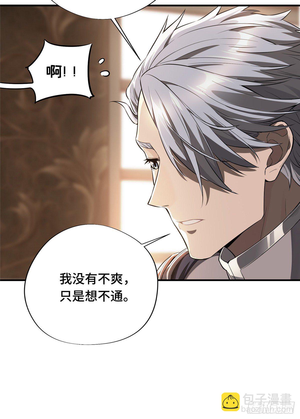 第14话 小有名气(1/2)-第16话