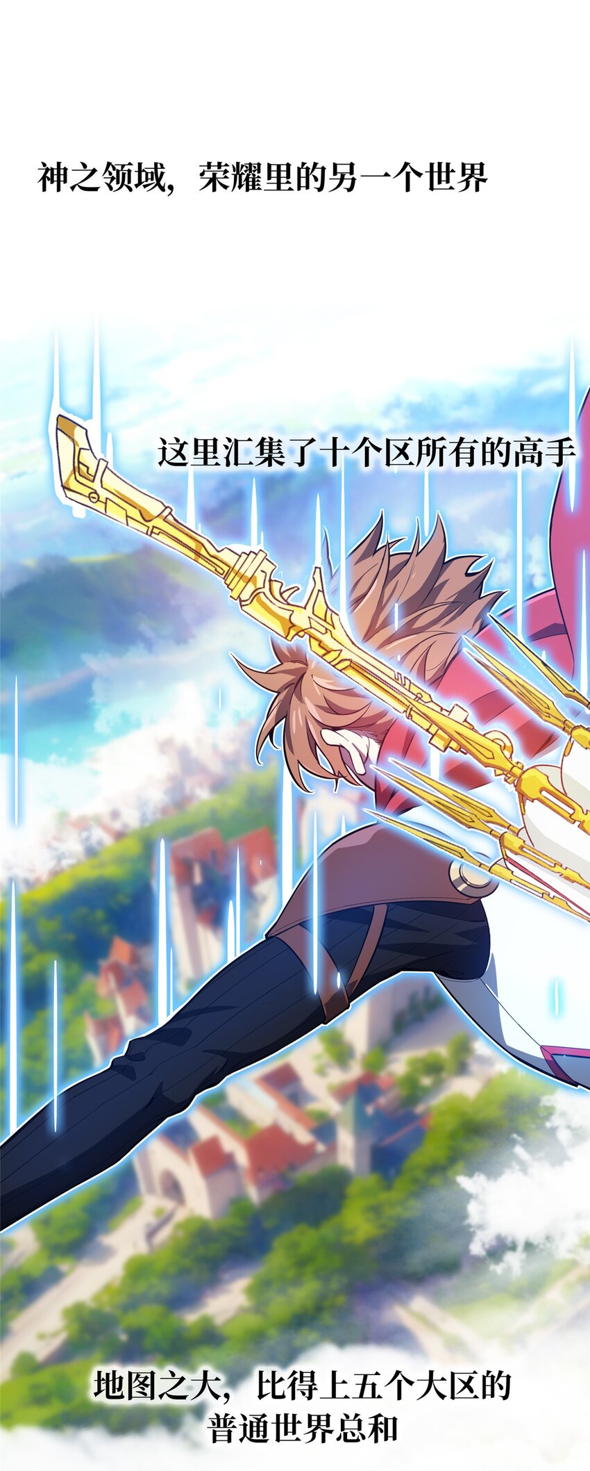 139 初进神之领域-第146话