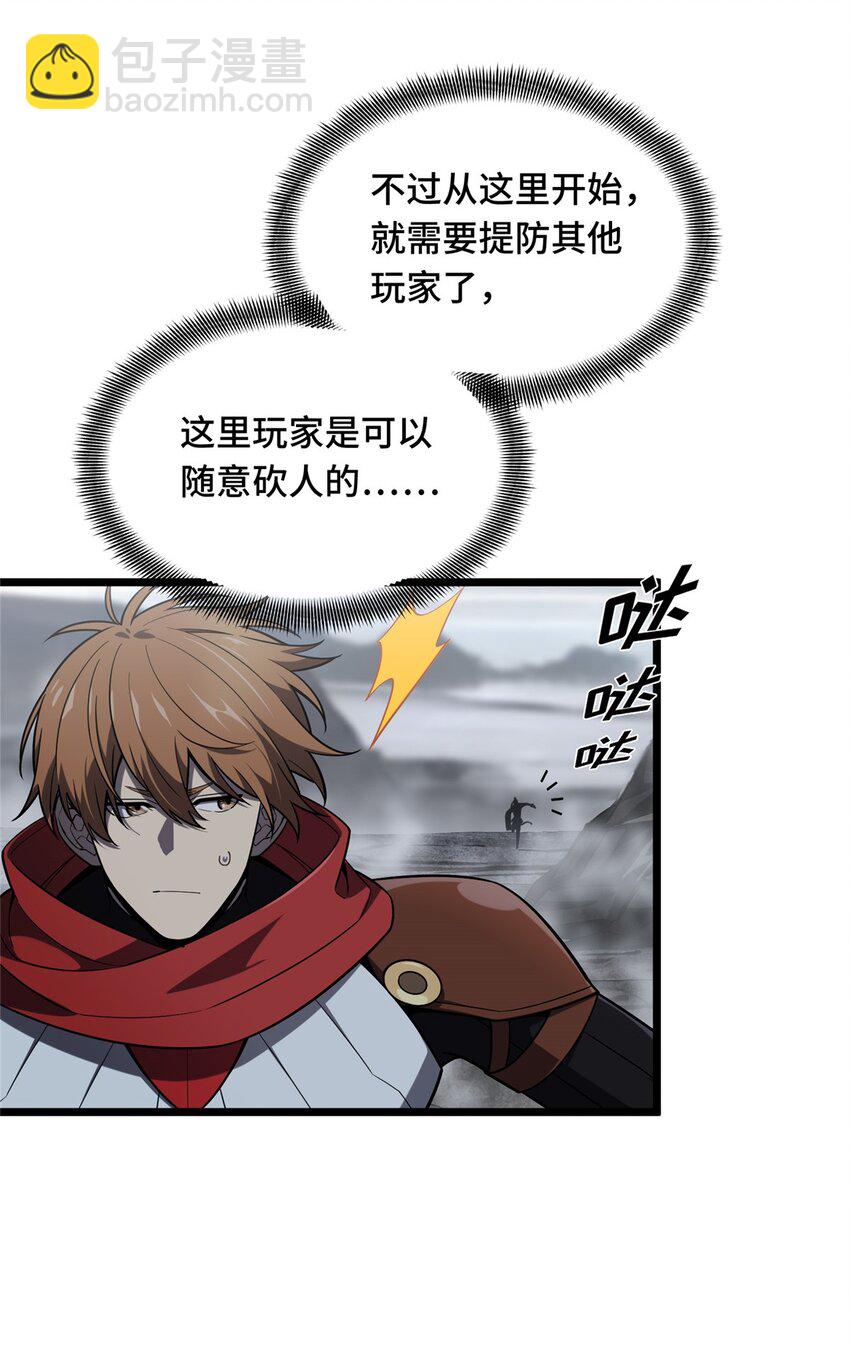 139 初进神之领域-第146话