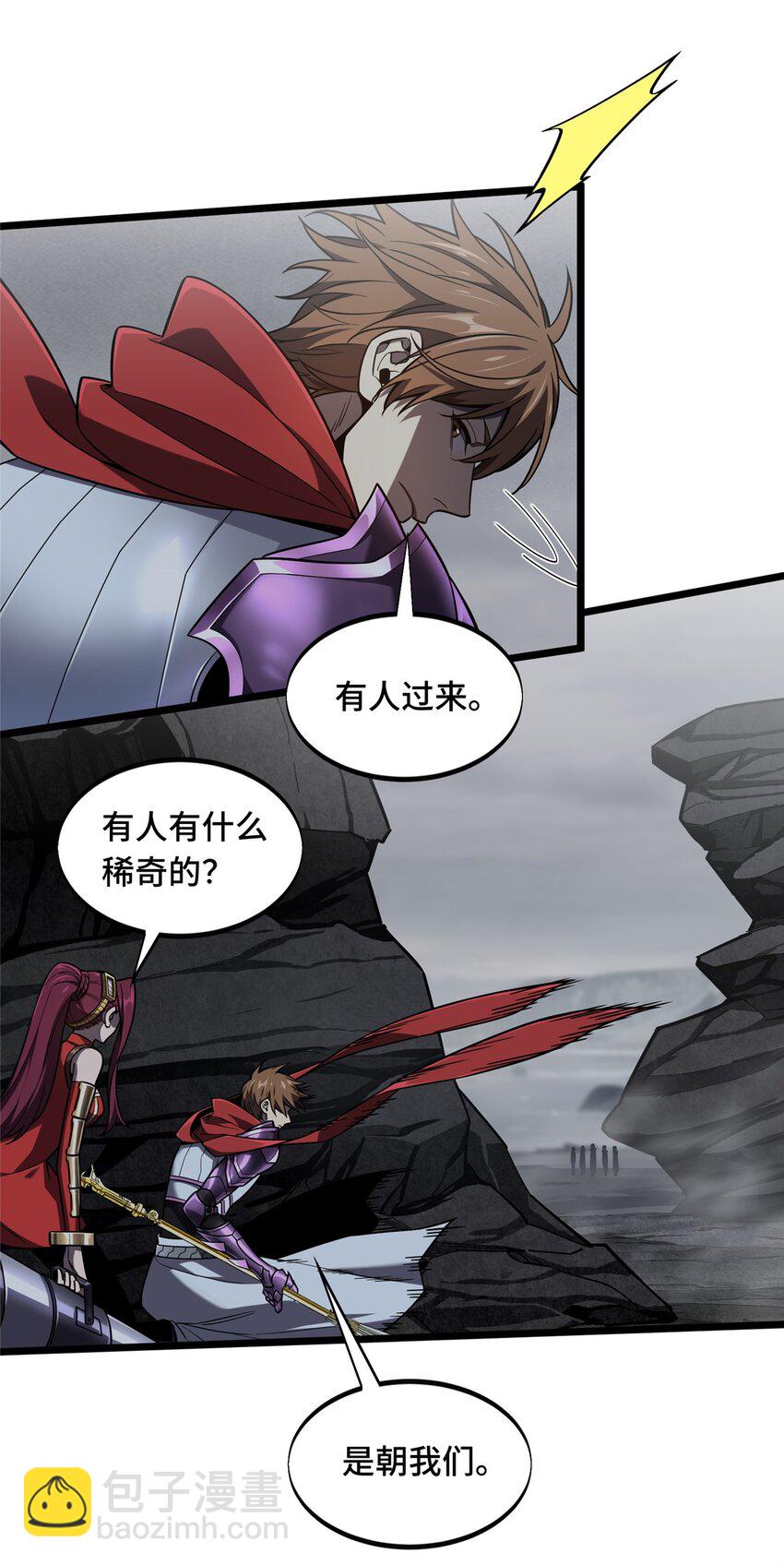 139 初进神之领域-第146话