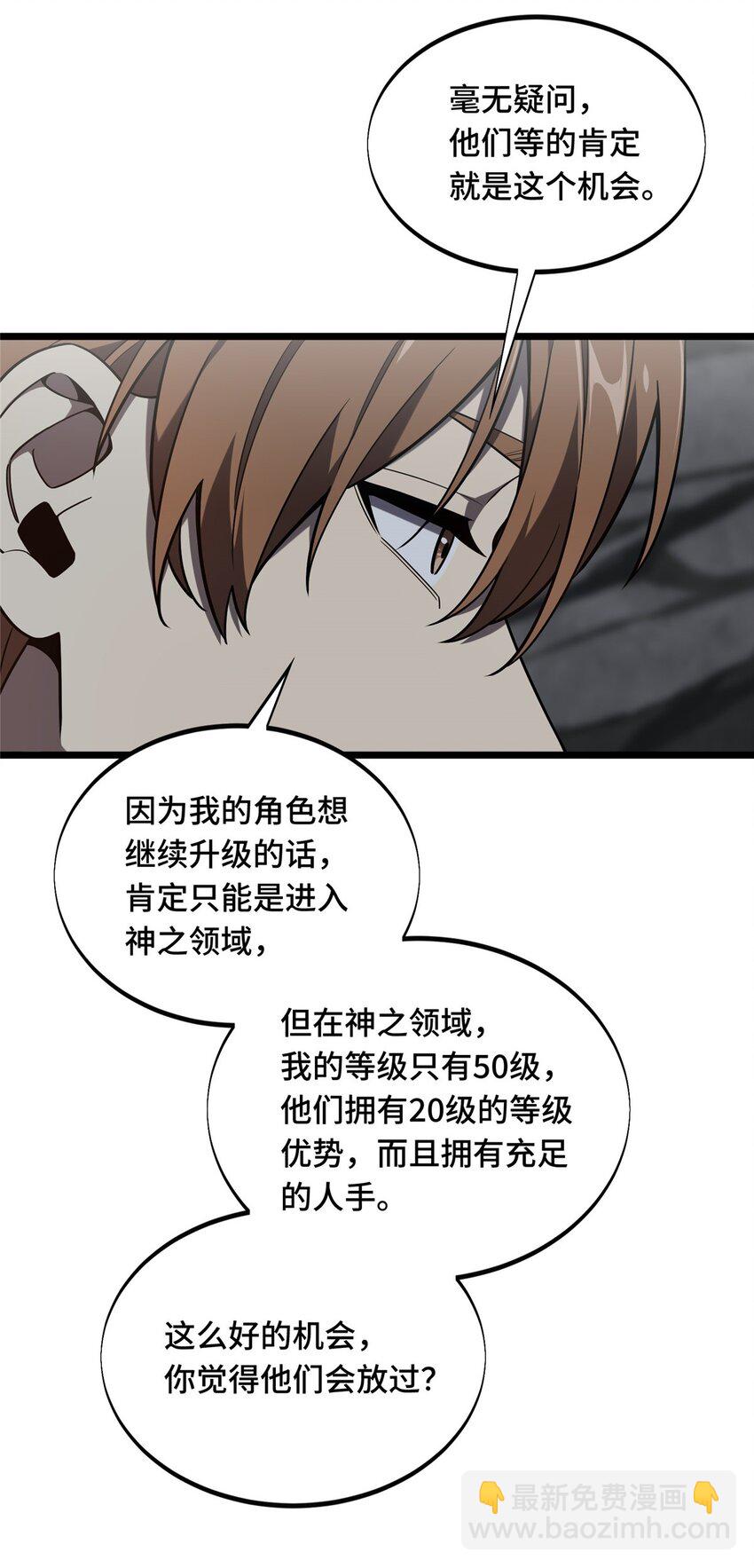 139 初进神之领域-第146话