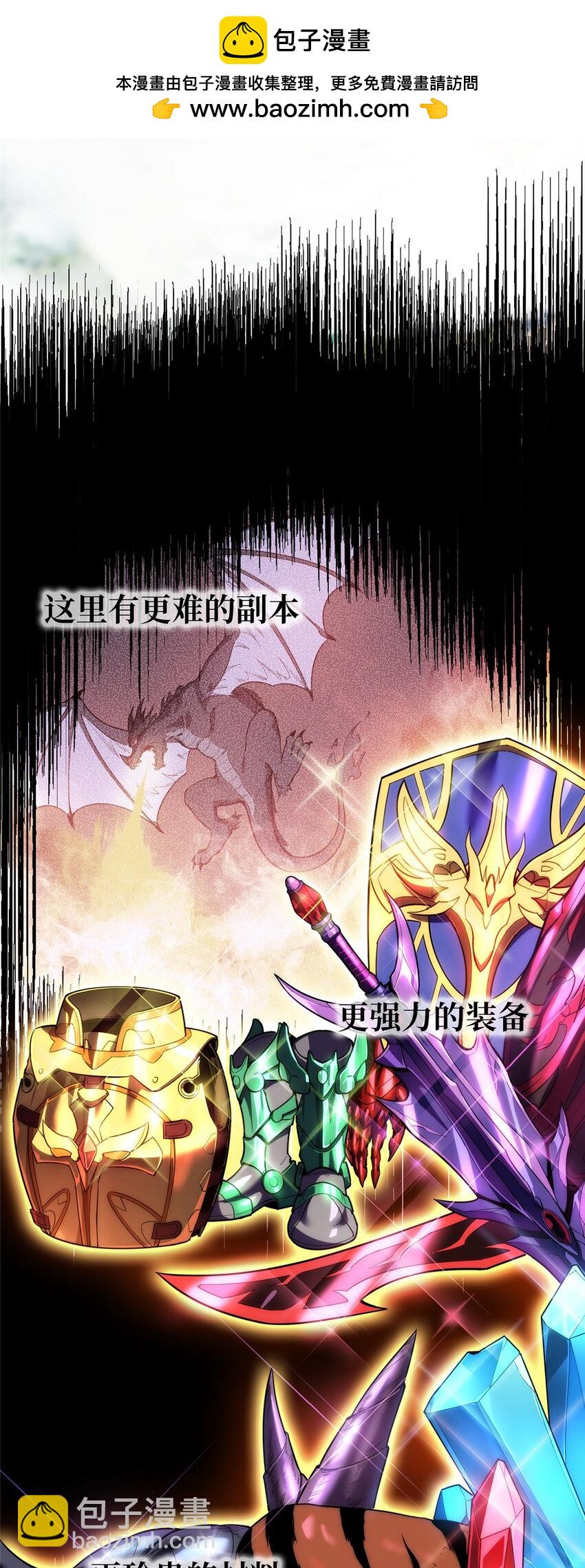 139 初进神之领域-第146话