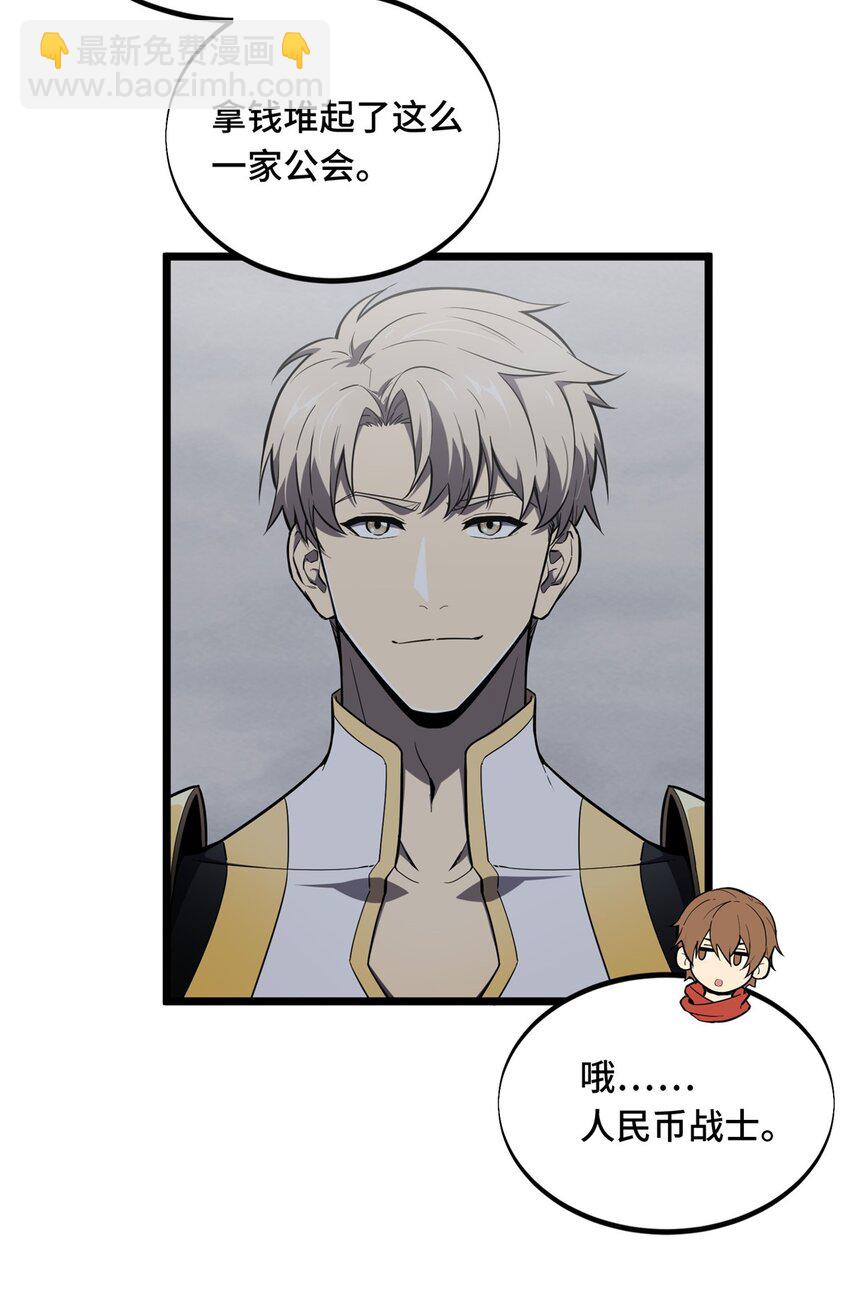 139 初进神之领域-第146话