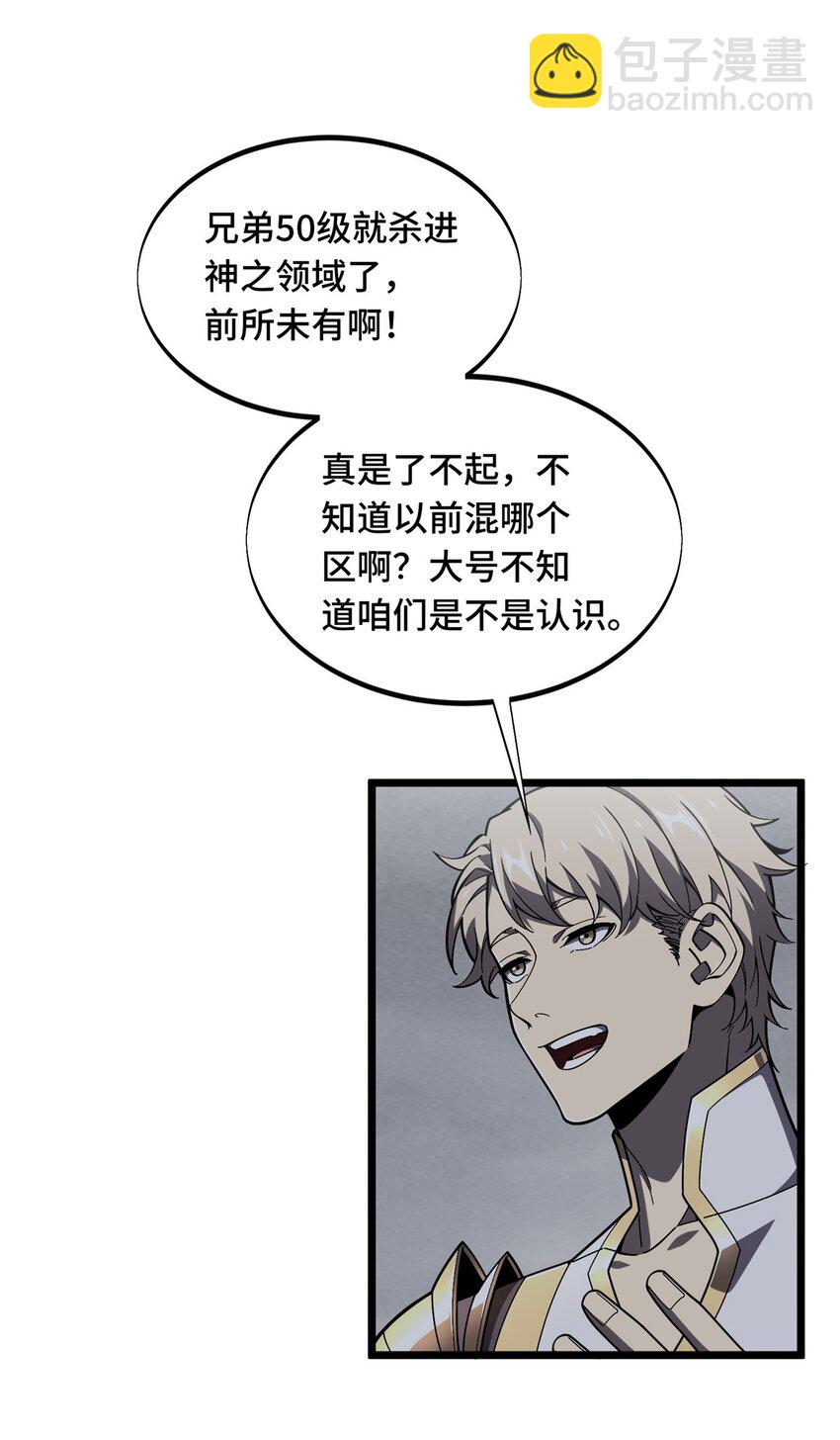 139 初进神之领域-第146话