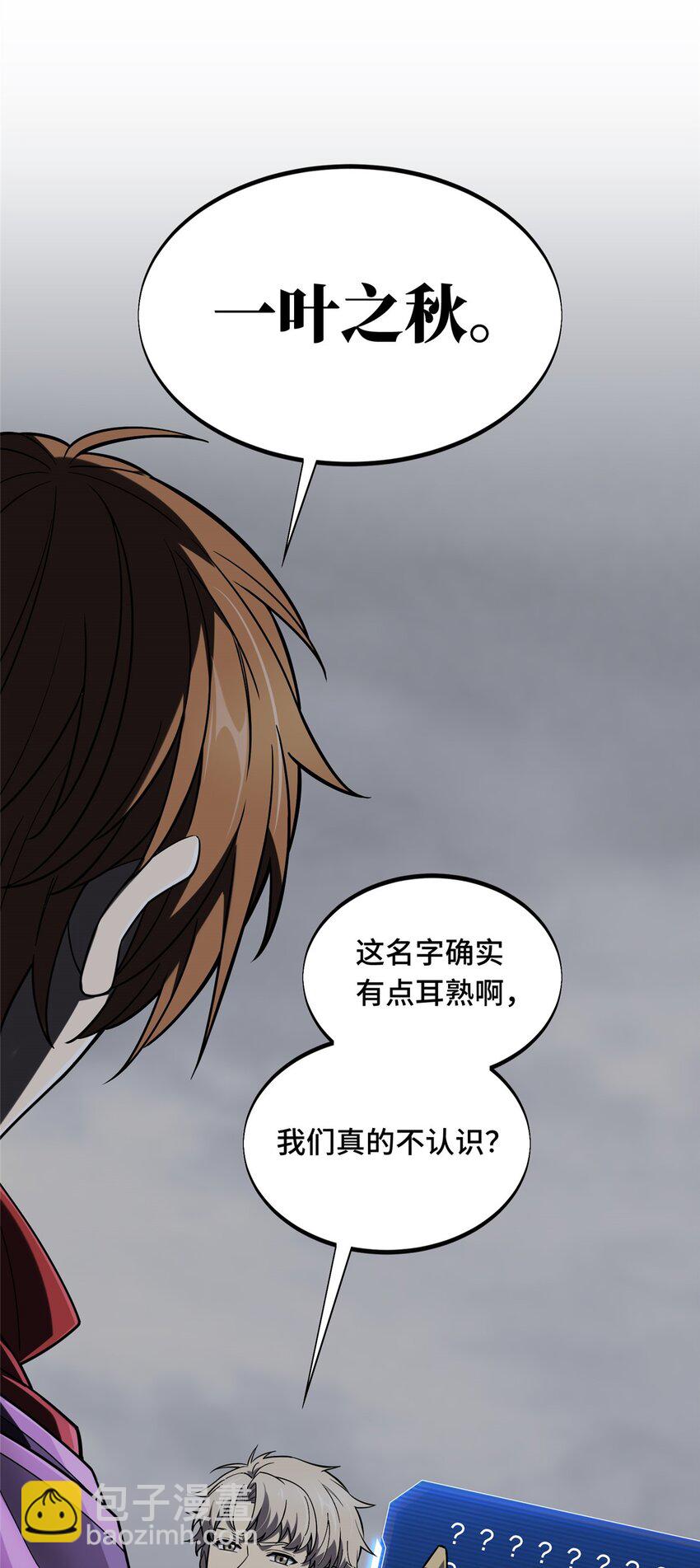 139 初进神之领域-第146话