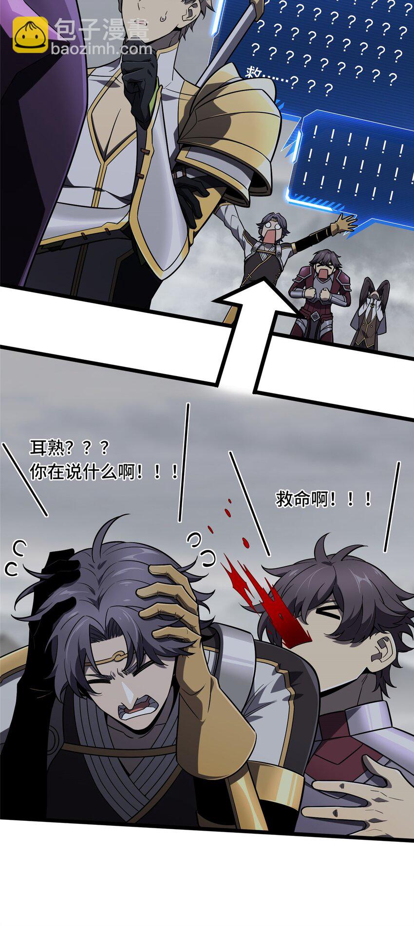 139 初进神之领域-第146话