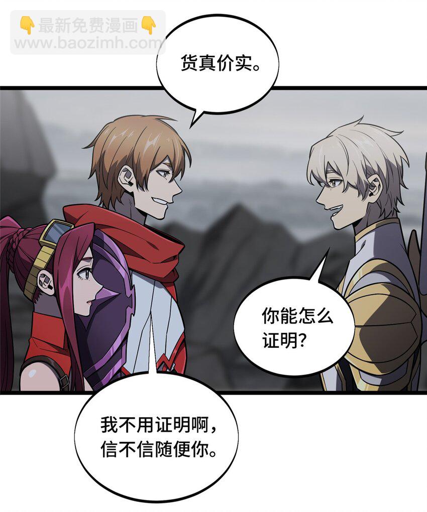 139 初进神之领域-第146话