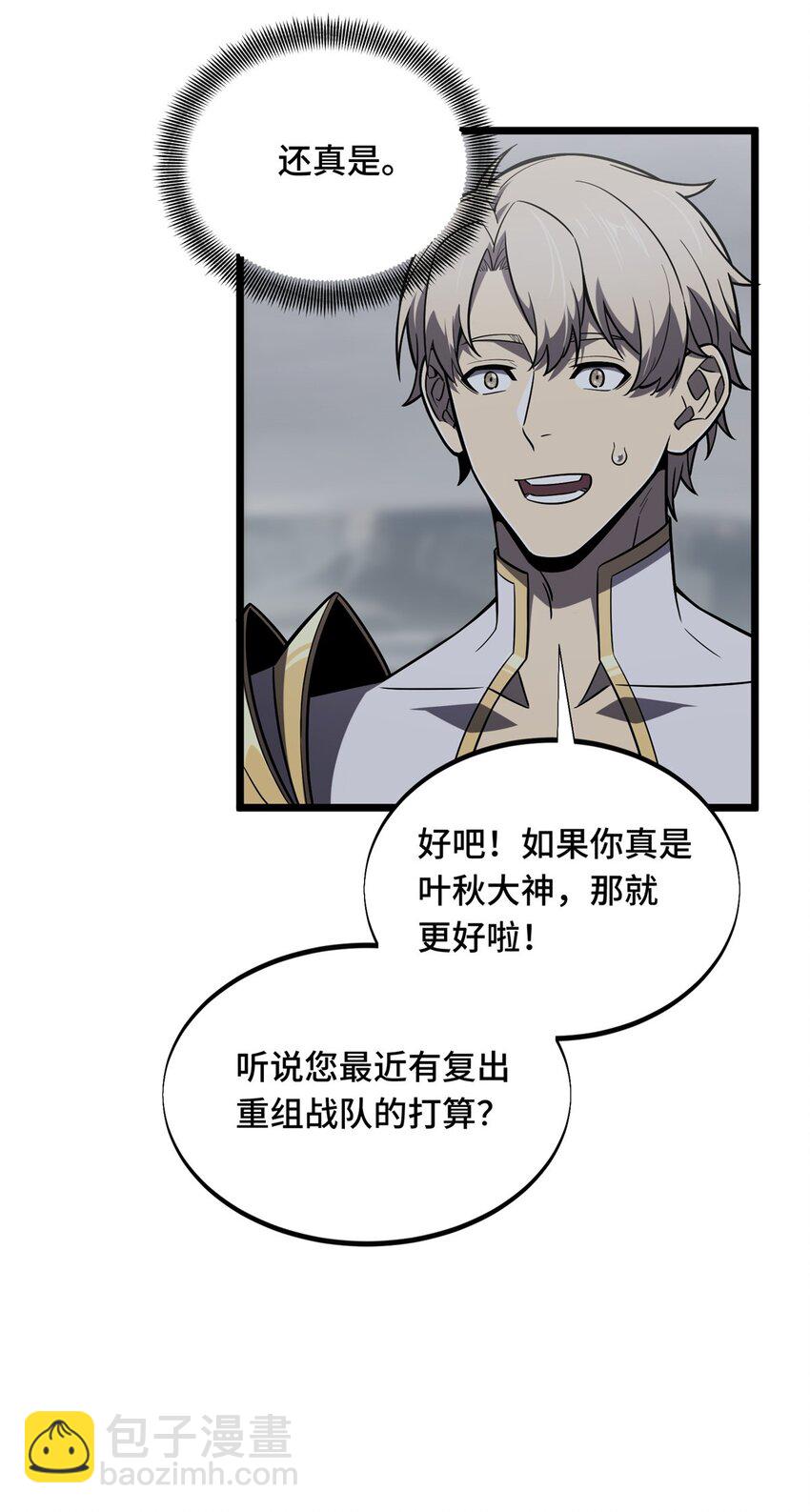 139 初进神之领域-第146话