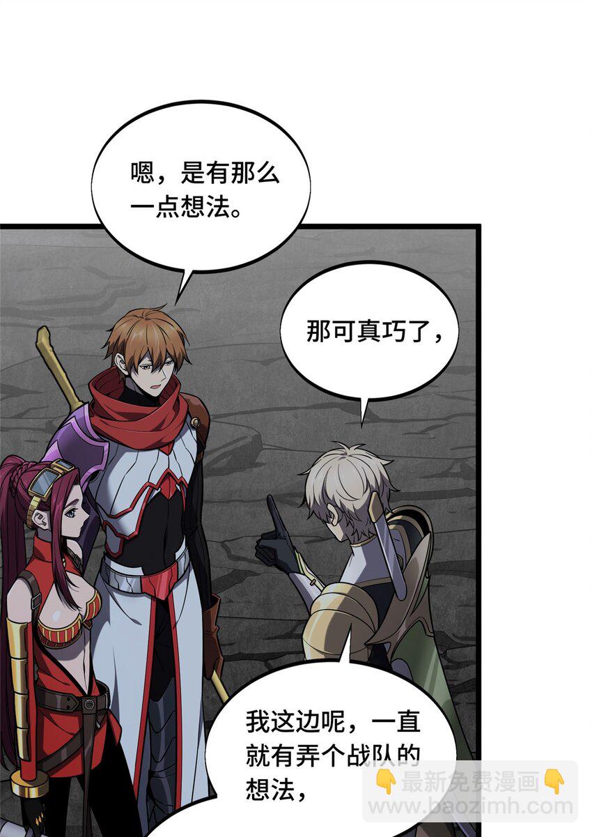 139 初进神之领域-第146话