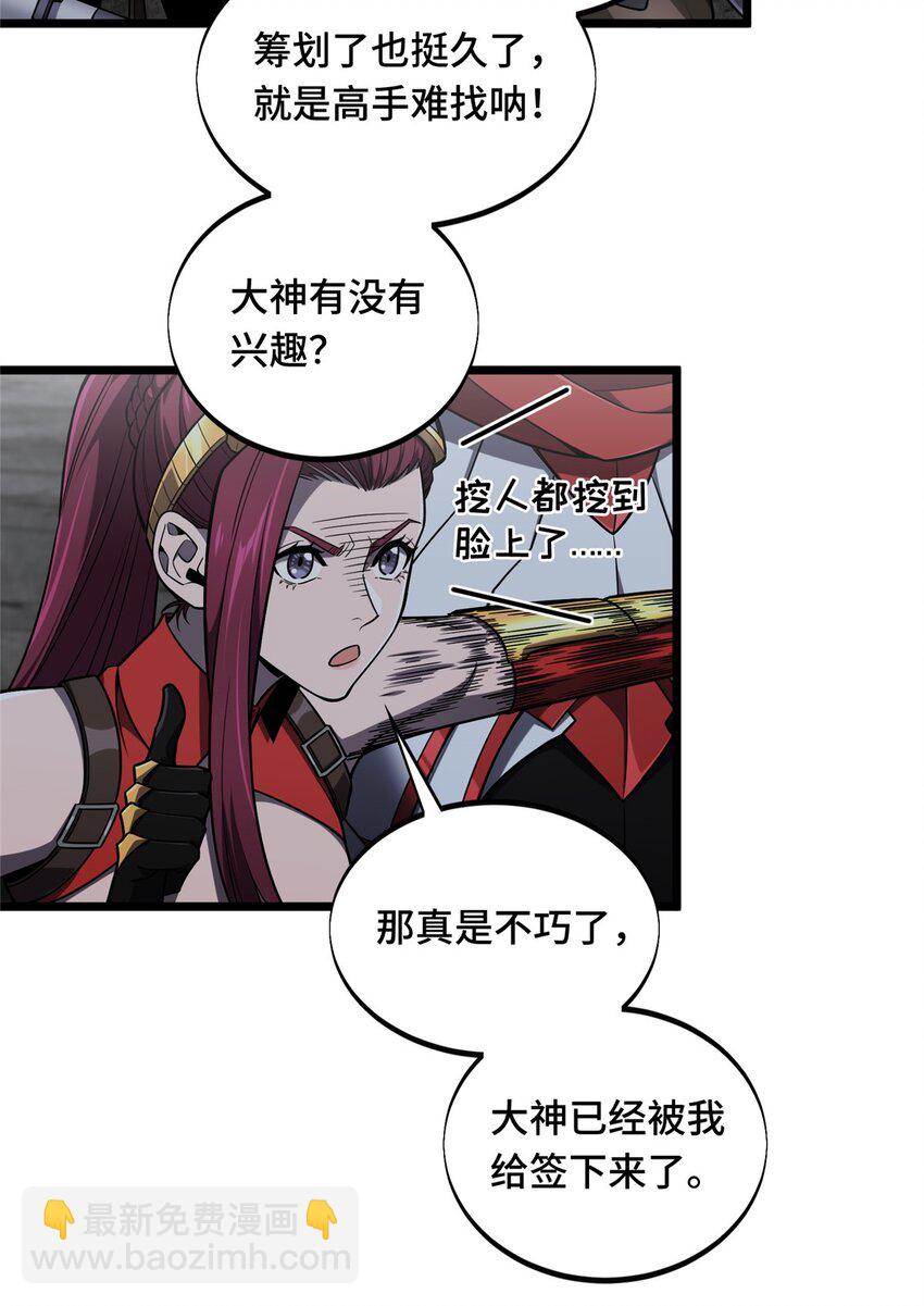 139 初进神之领域-第146话