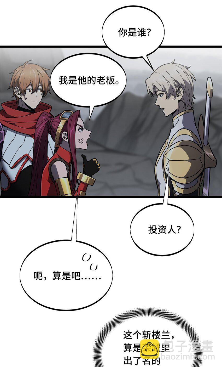 139 初进神之领域-第146话