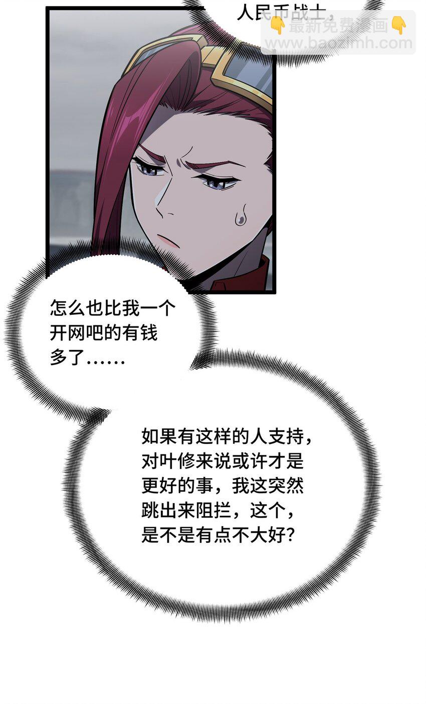 139 初进神之领域-第146话