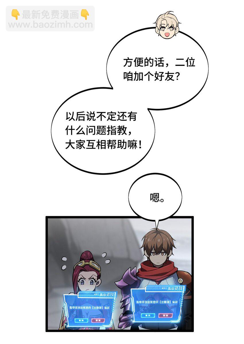 139 初进神之领域-第146话