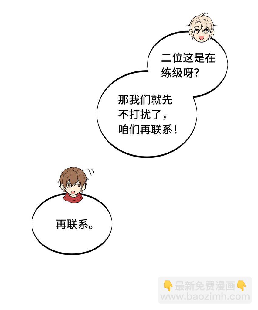 139 初进神之领域-第146话