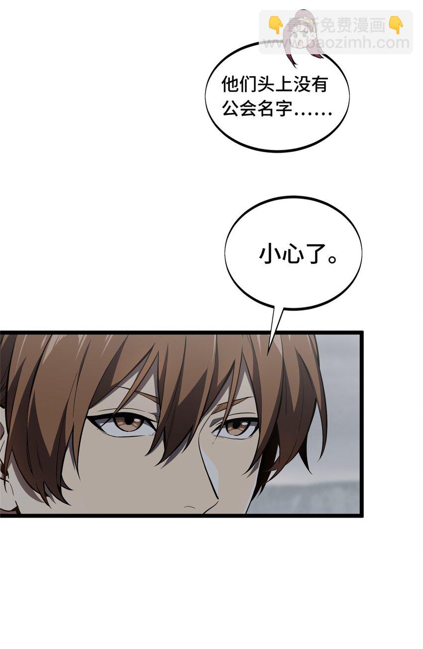 139 初进神之领域-第146话