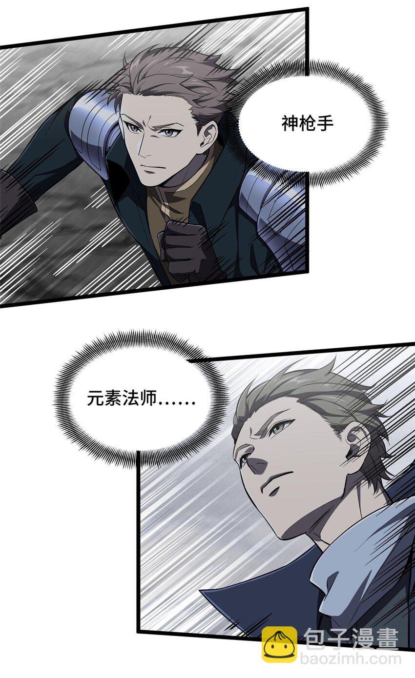 139 初进神之领域-第146话