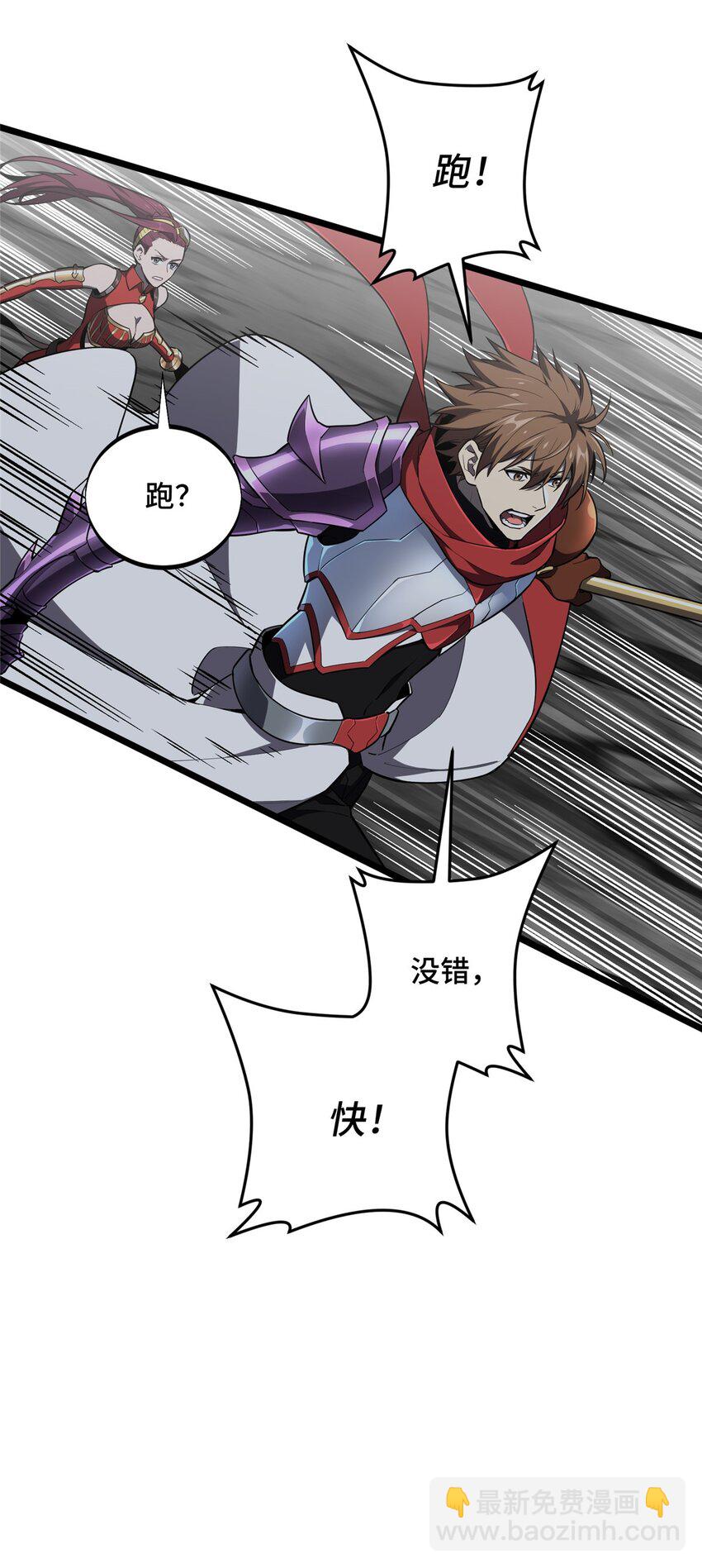 139 初进神之领域-第146话