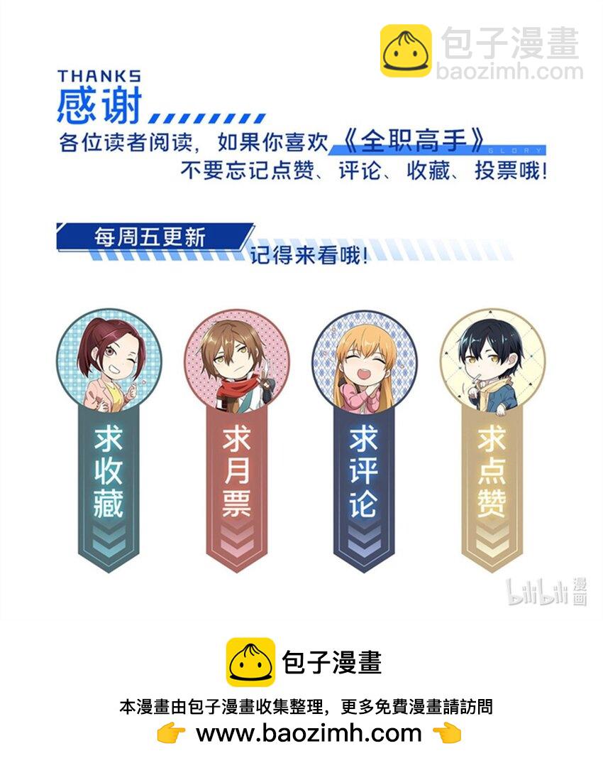 139 初进神之领域-第146话