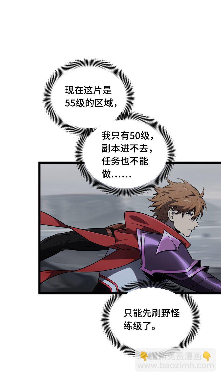 139 初进神之领域-第146话