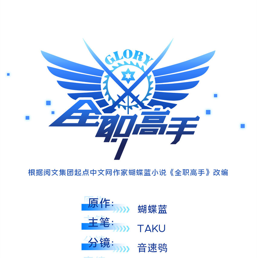 141 神秘的逐烟霞-第148话