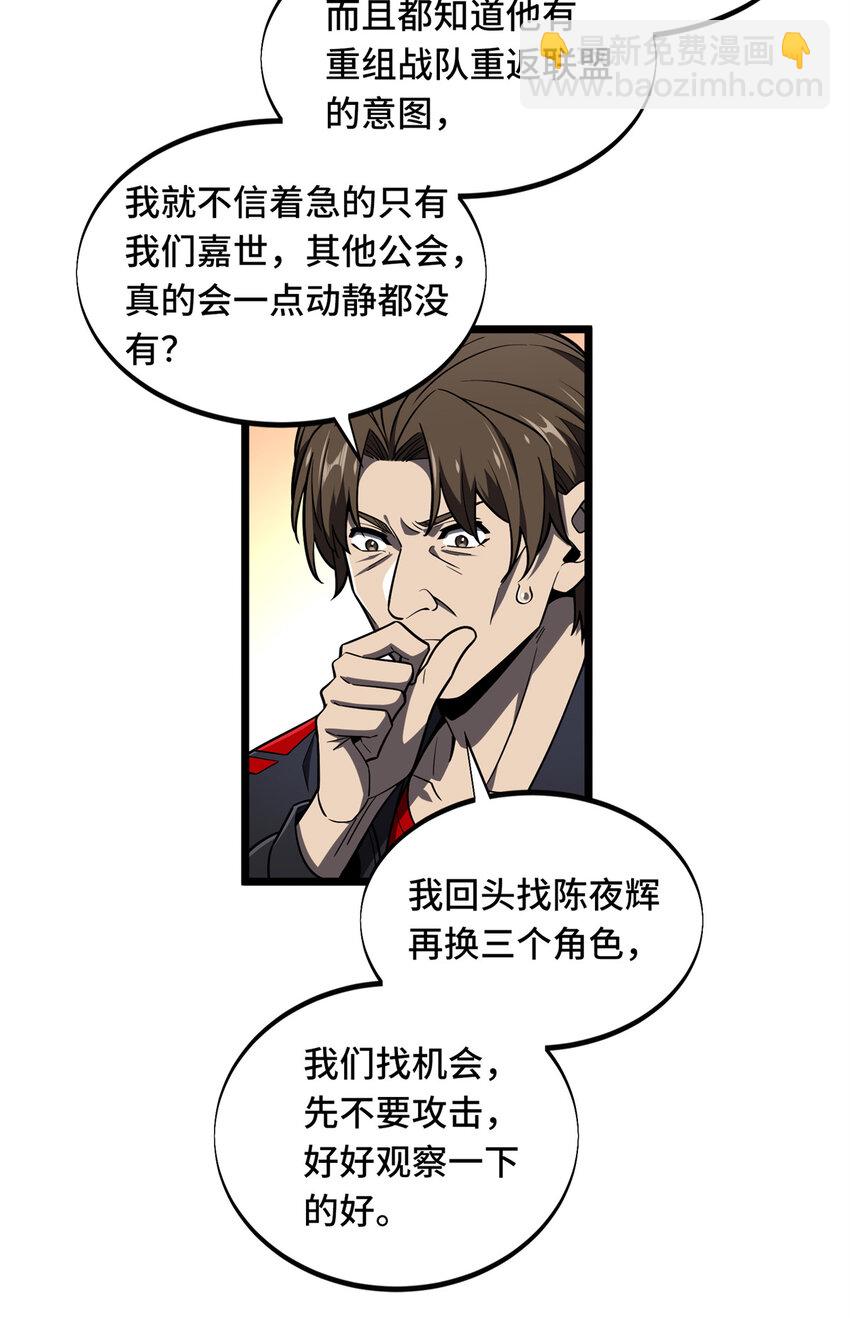 141 神秘的逐烟霞-第148话