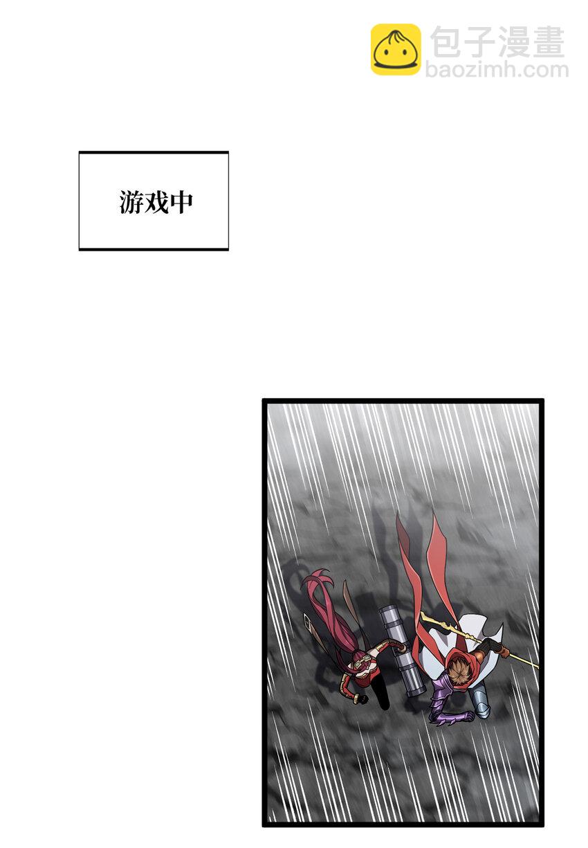 141 神秘的逐烟霞-第148话