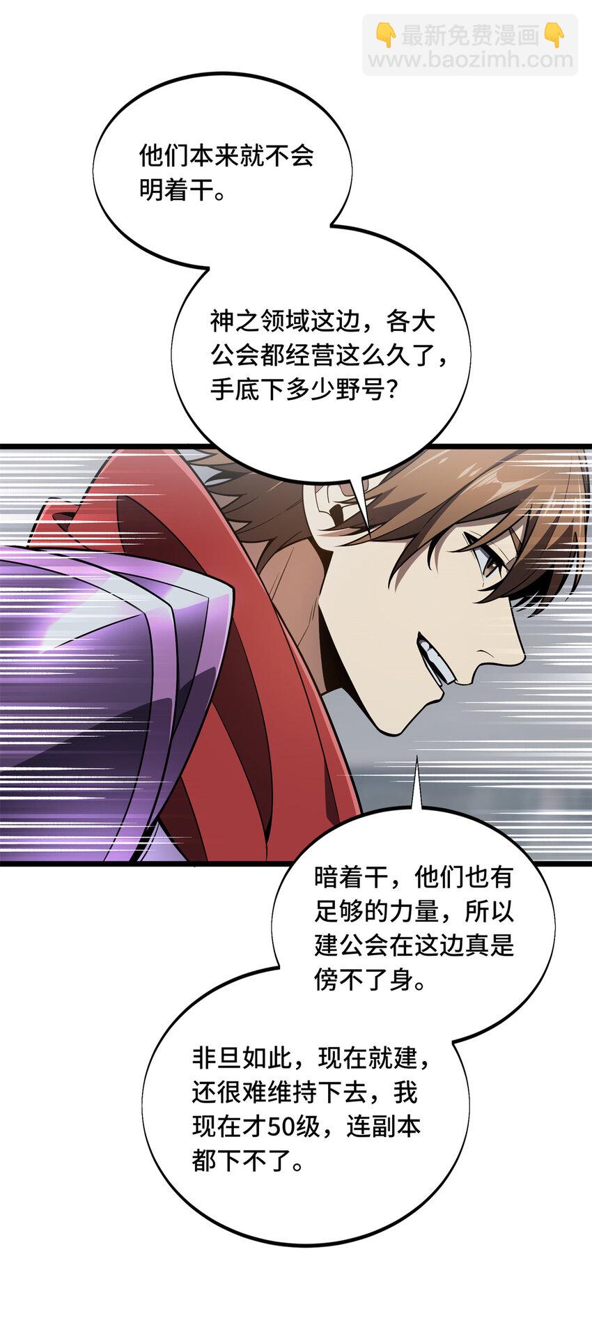 141 神秘的逐烟霞-第148话