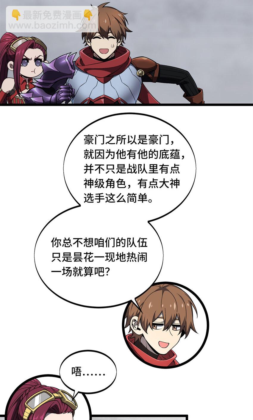 141 神秘的逐烟霞-第148话