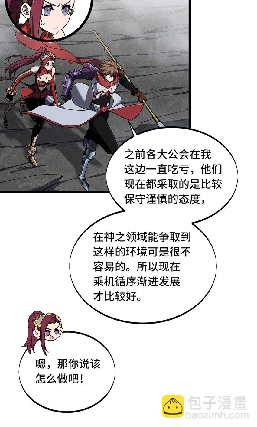 141 神秘的逐烟霞-第148话