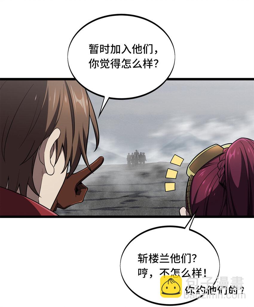 141 神秘的逐烟霞-第148话